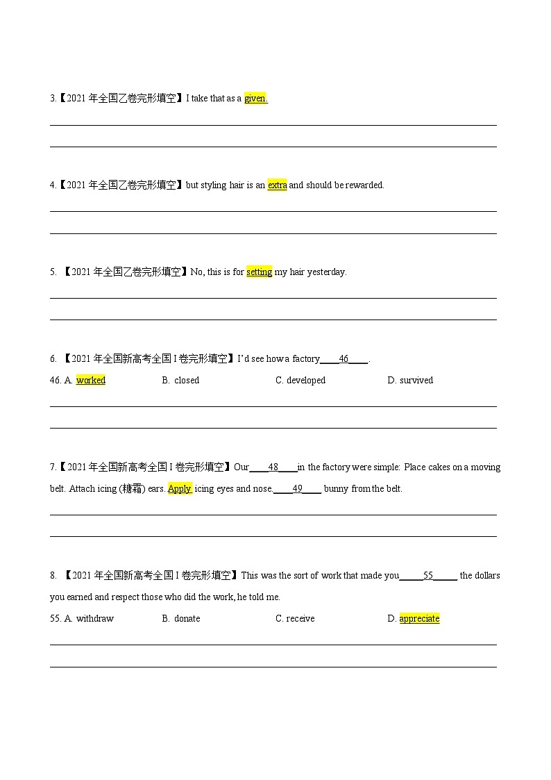 考點(diǎn)22-2021真題完形填空、聽力和七選五之熟詞生義和?？荚~匯(原卷版）第2頁
