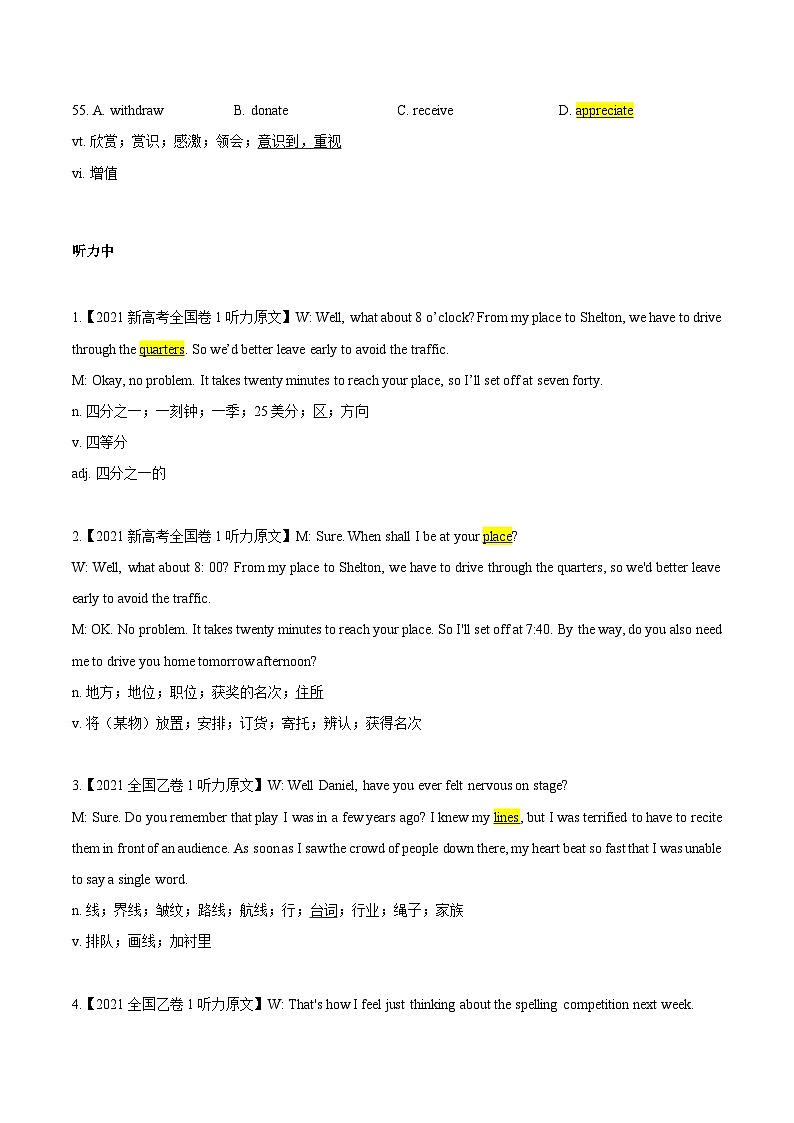 考點(diǎn)22-2021真題完形填空、聽力和七選五之熟詞生義和常考詞匯(解析版）第3頁