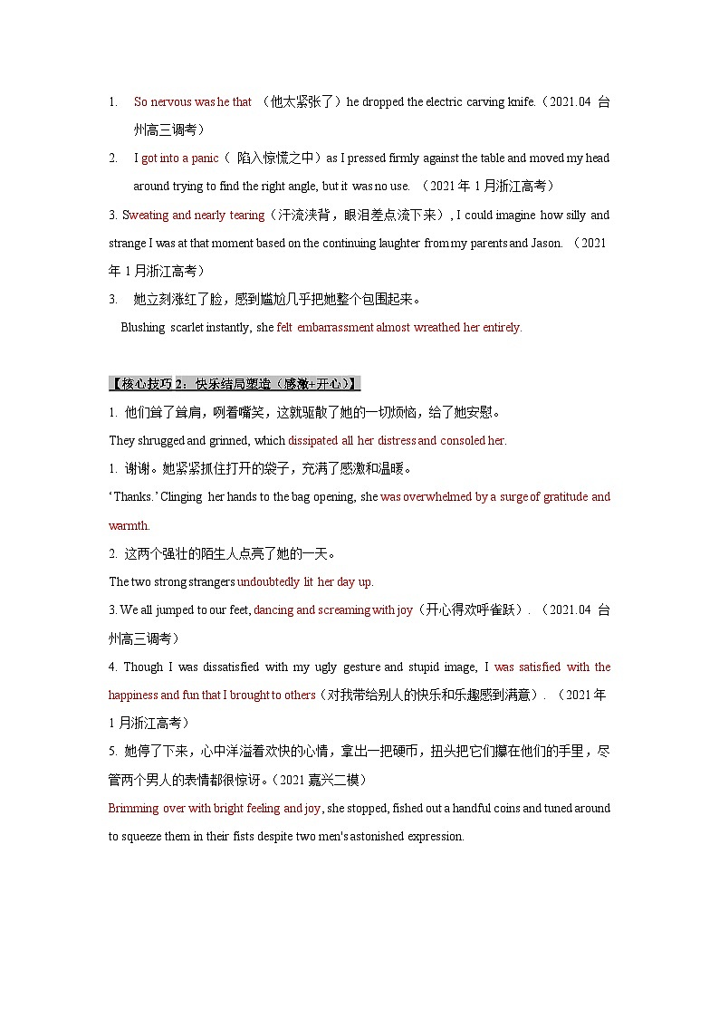 考点44 读后续写09 生活类(亲情、友情、趣事篇)(原卷版+解析版)02