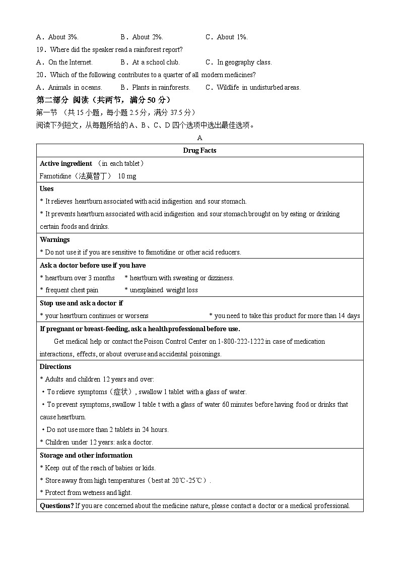 河南省部分高中2024届高三下学期5月联合测评试题英语含答案第3页
