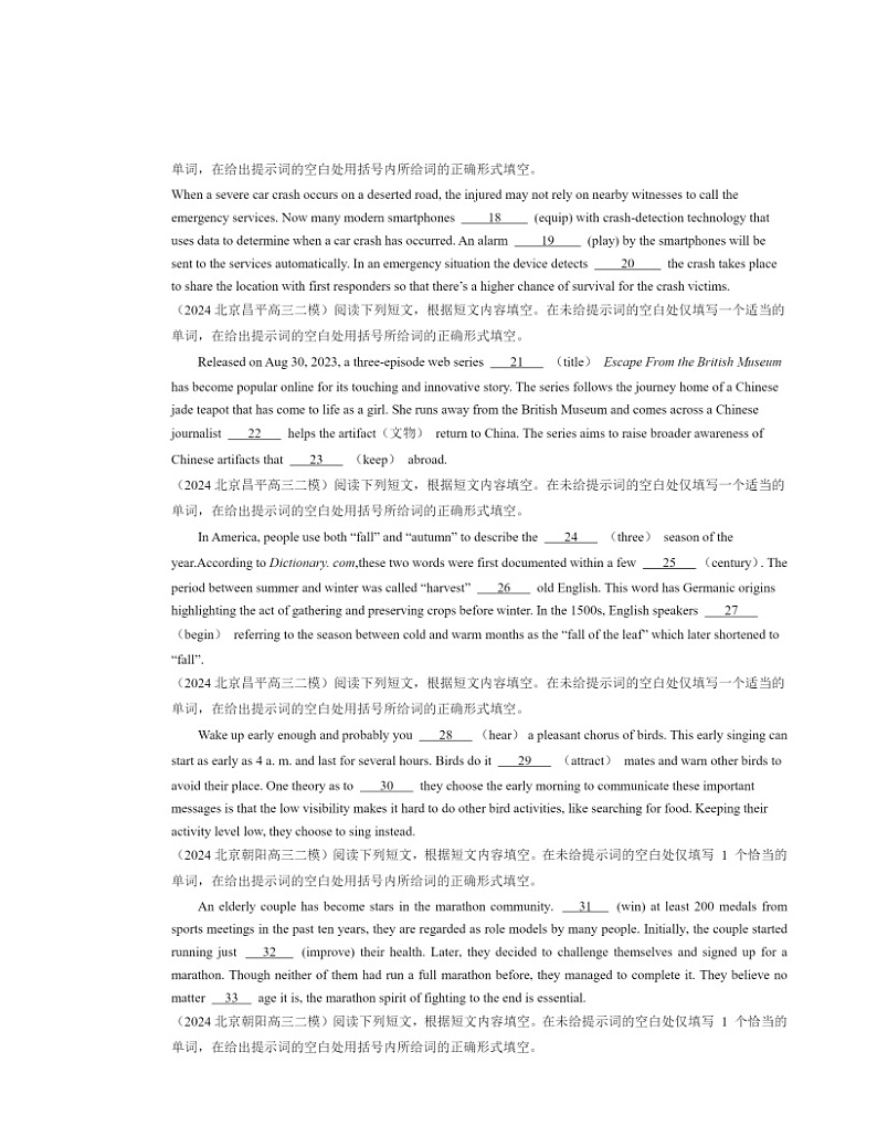 2024北京高三二模英语试题分类汇编:语法填空02