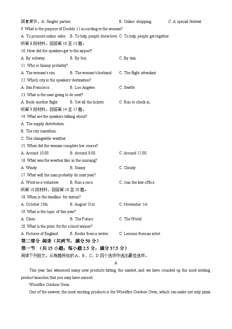 21,2024届湖南省长沙市长郡中学高三下学期模拟考试(二)英语试题(无答案)02