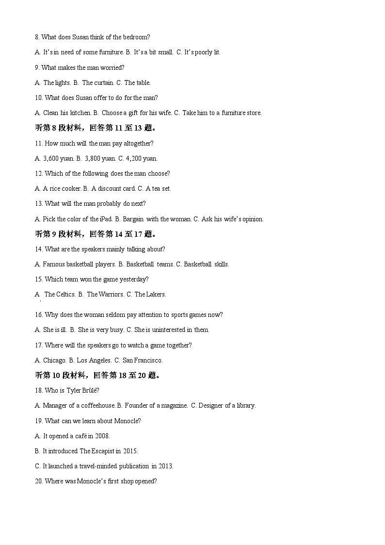 2024届福建省福州第一中学高三下学期校模拟英语试题(原卷版)第2页