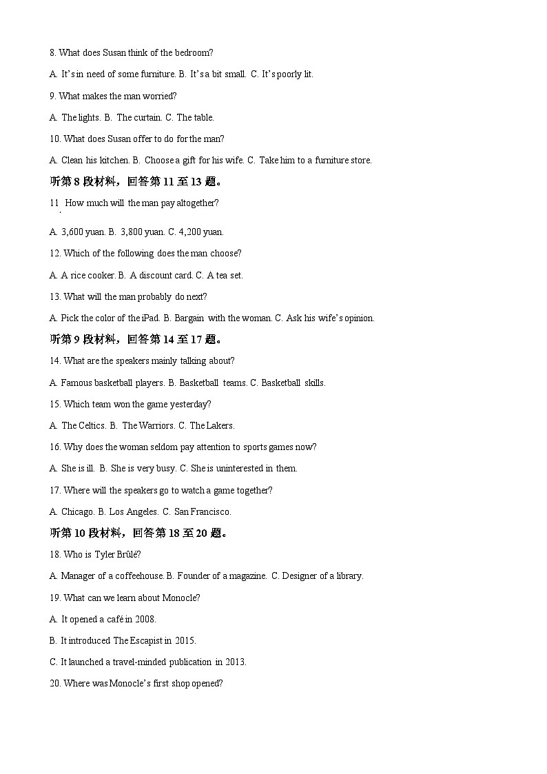 2024届福建省福州第一中学高三下学期校模拟英语试题(解析版)第2页