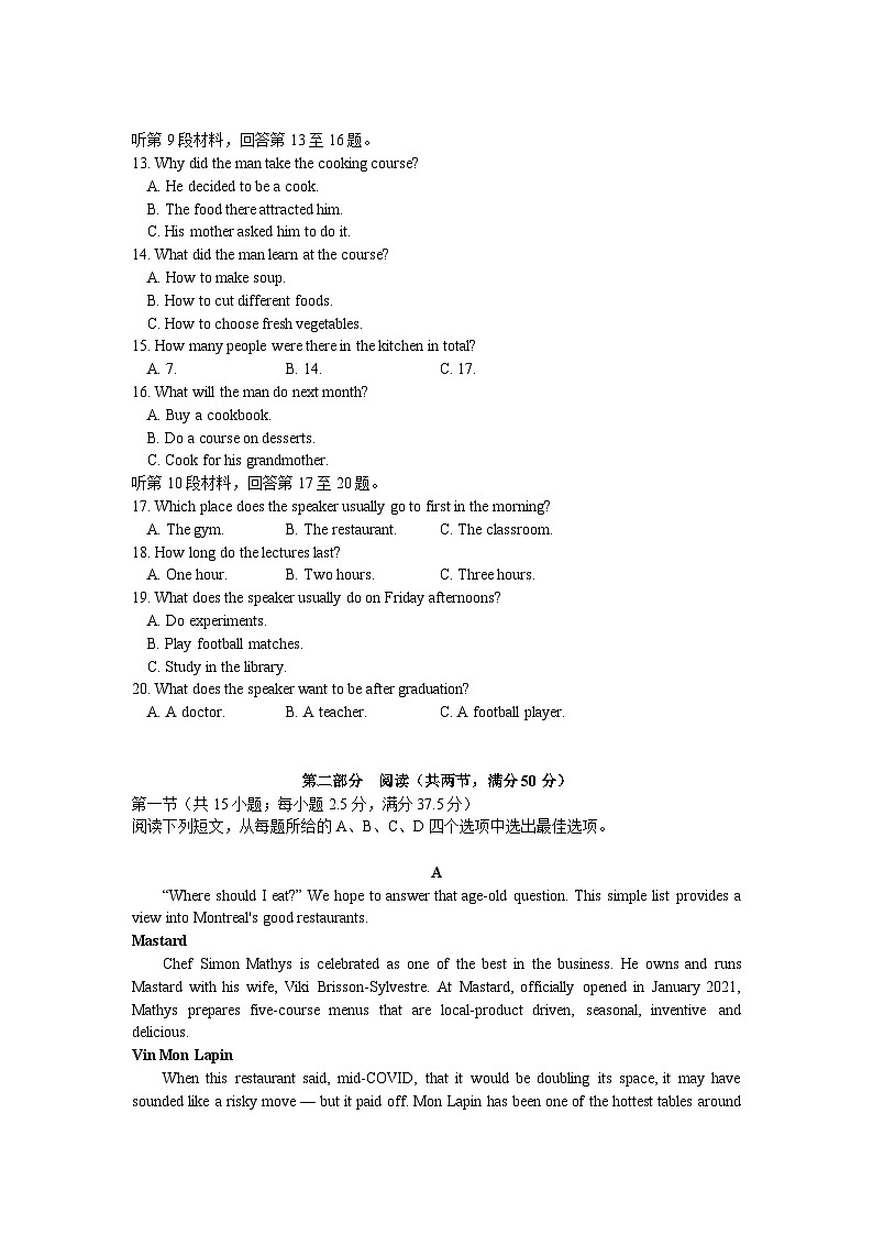 四川省达州市万源中学2023-2024学年高一下学期第二次月考英语试题(Word版附答案)02
