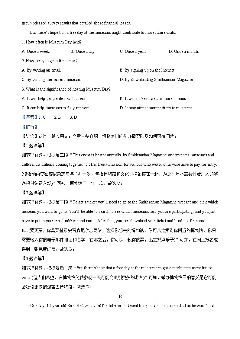 广东省珠海市珠海市六校联考2023-2024学年高一下学期4月期中英语试题(原卷版+解析版)02