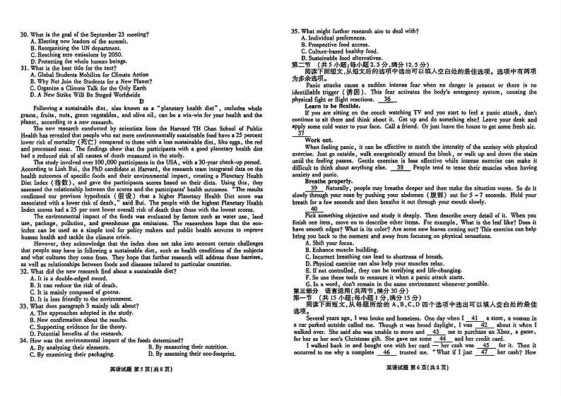 2024合肥一六八中学高三下学期最后一卷英语试题扫描版含解析第3页