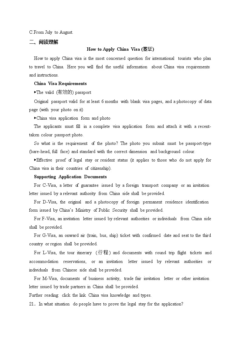2024届黑龙江省齐齐哈尔市高三下学期二模英语试题 (含答案)第3页