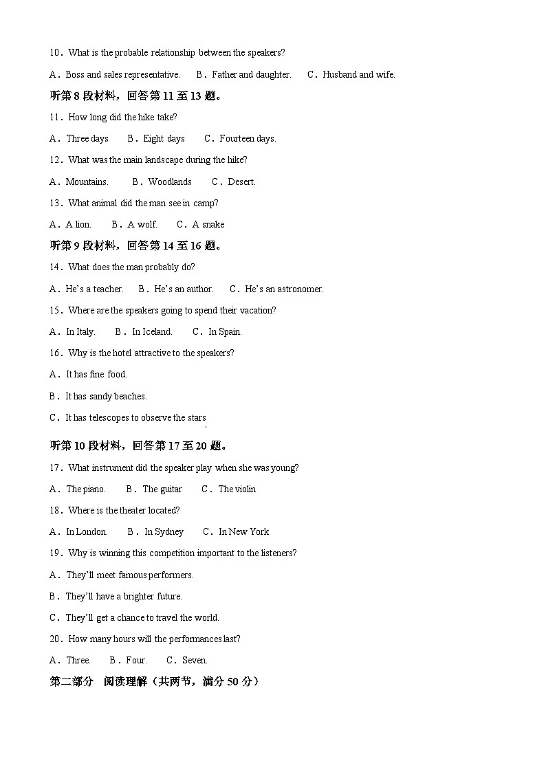 2024届广西南宁市银海三雅学校高三校二模英语试题(学生版+教师版)02