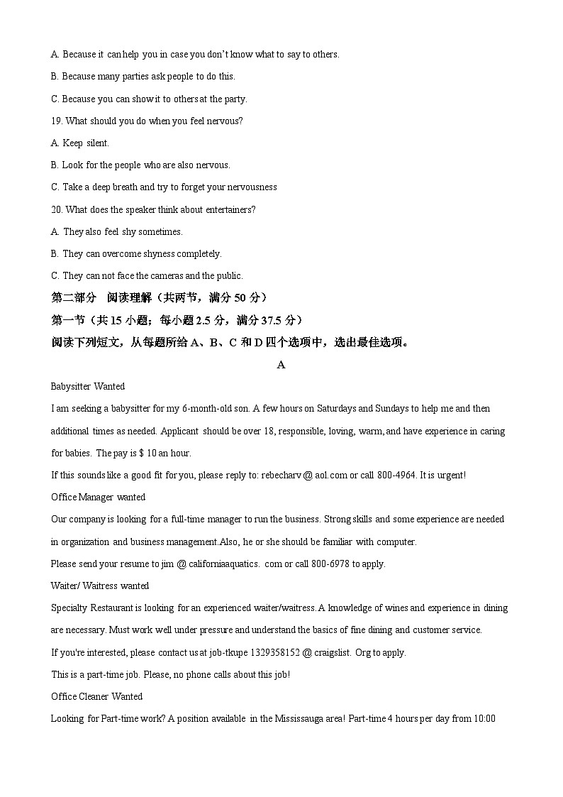 2024届海南省琼海市高考模拟预测英语试题(教师版)第3页