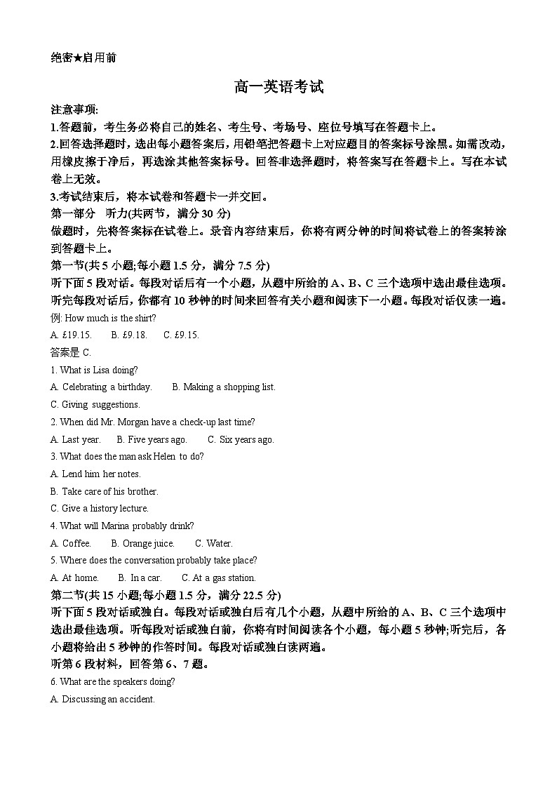 河北省衡水部分高中2023-2024学年高一下学期4月期中英语试题(学生版)第1页