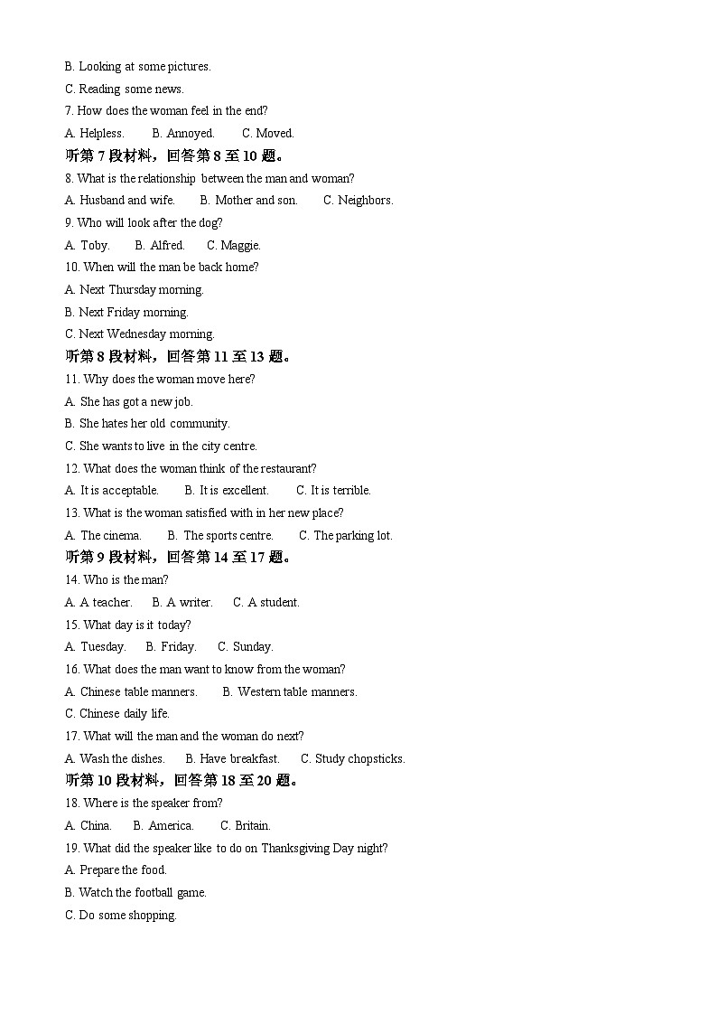 河北省衡水部分高中2023-2024学年高一下学期4月期中英语试题(学生版)第2页