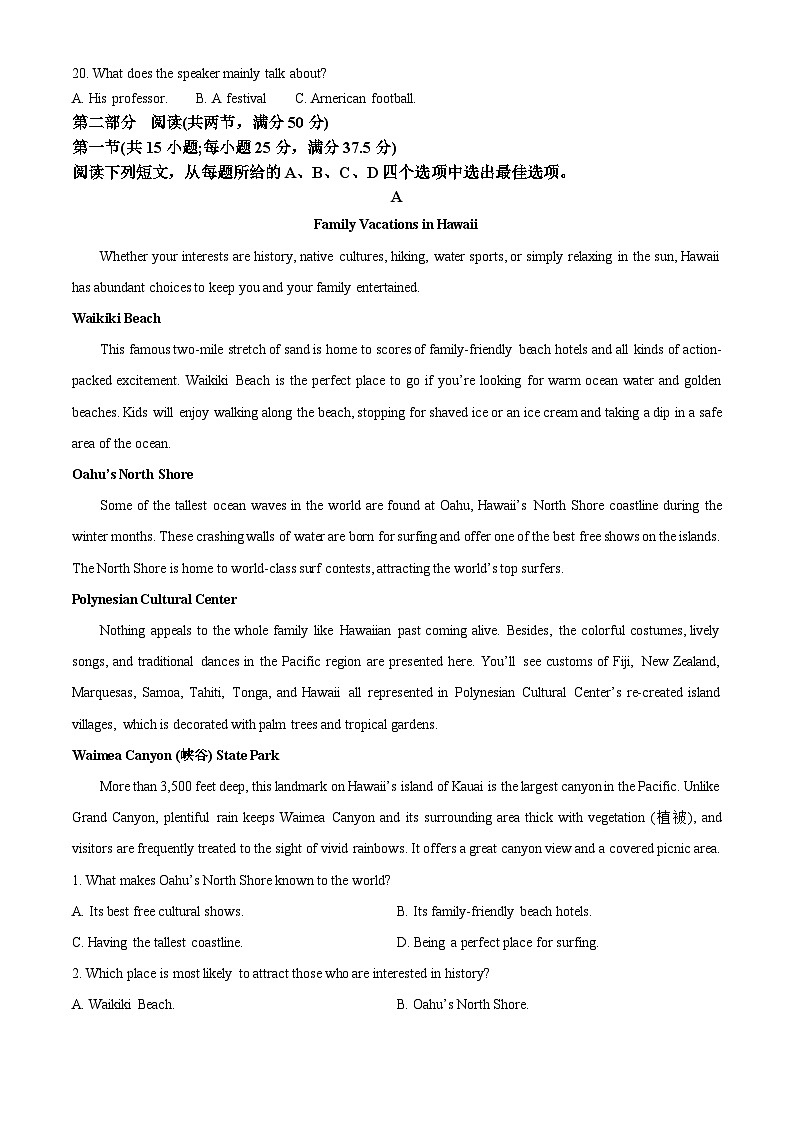 河北省衡水部分高中2023-2024学年高一下学期4月期中英语试题(教师版)第3页