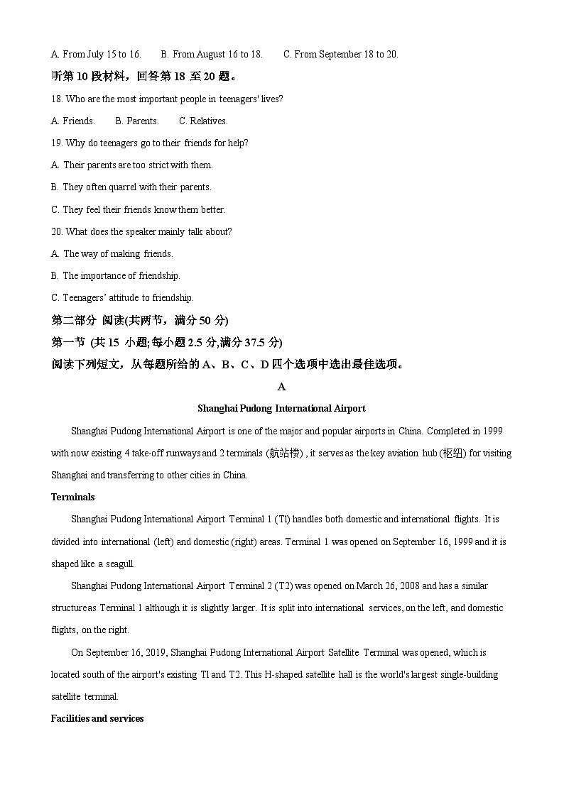 河南省部分重点高中2023-2024学年高三下学期5月联考英语试卷 (新高考) (教师版)第3页