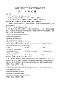 江苏省连云港市东海、灌云和灌南三校联考2023-2024学年高二下学期5月月考英语试题