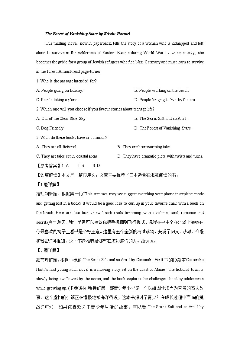 【英语】广东省东莞市东莞市三校2023-2024学年高二下学期4月期中联考试题(解析版)第3页