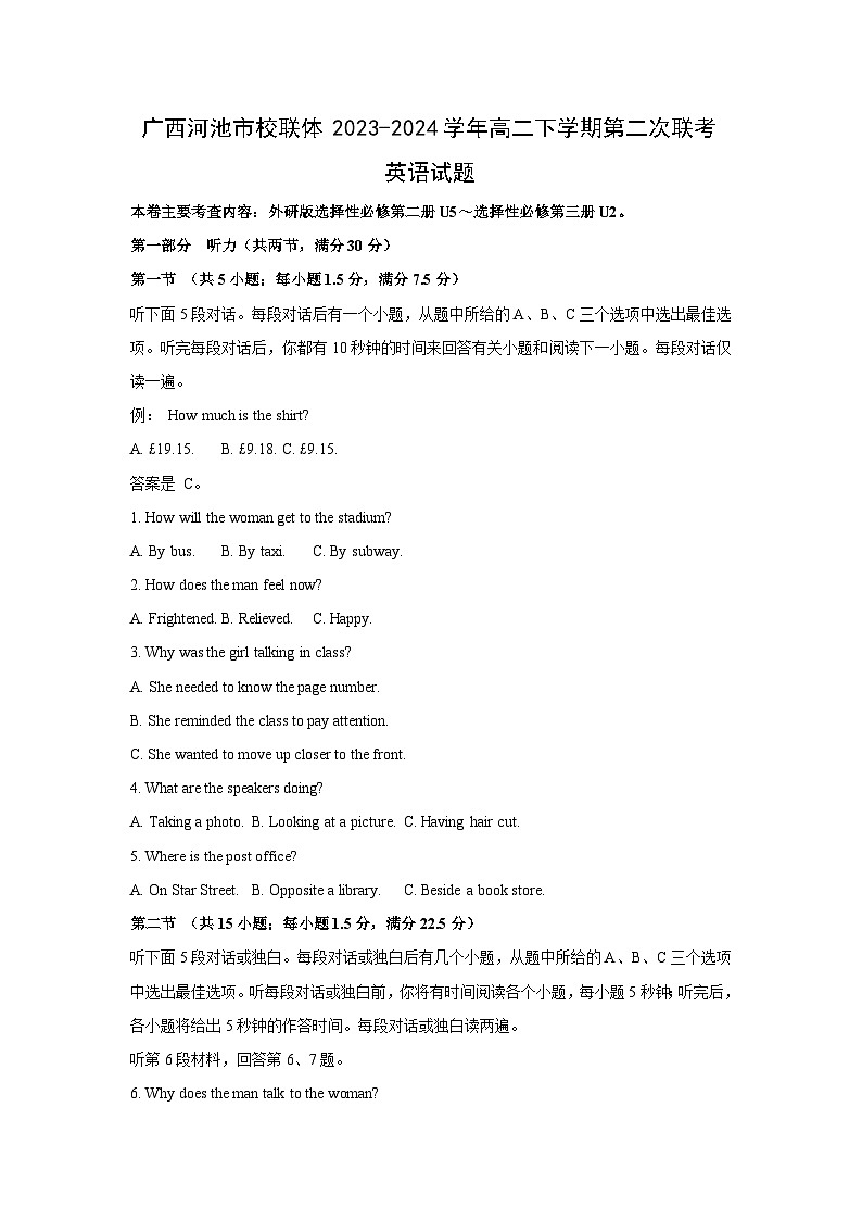 【英语】广西河池市校联体2023-2024学年高二下学期第二次联考试题(解析版)01