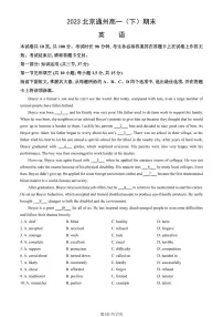 2023北京通州高一(下)期末英语试卷(教师版)