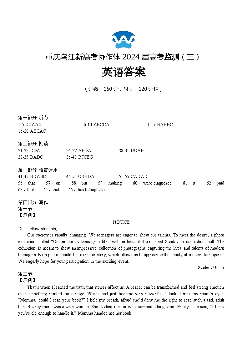 2024届重庆市重庆乌江新高考协作体模拟监测(三)英语试题01
