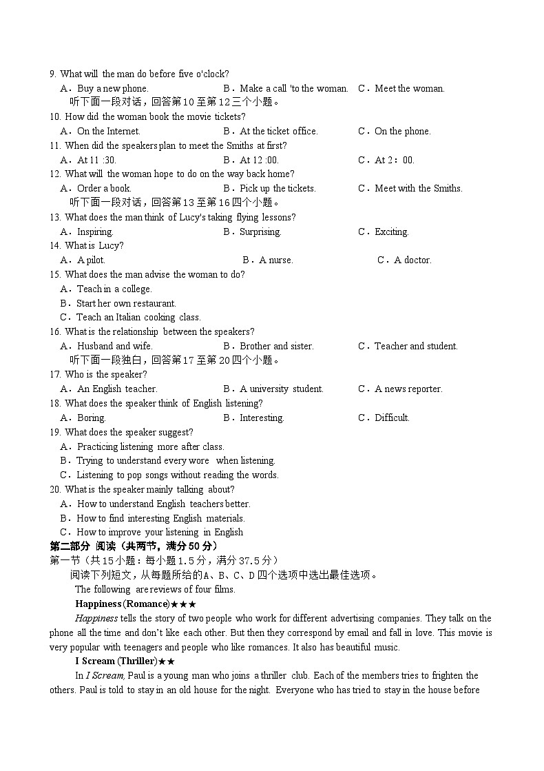 2024届重庆市重庆乌江新高考协作体模拟监测(三)英语试题02