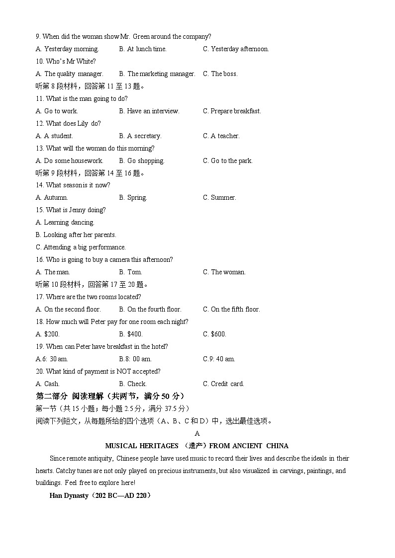安徽省六安市叶集区皖西当代职业中专学校2023-2024学年高一下学期5月期中英语试题第2页