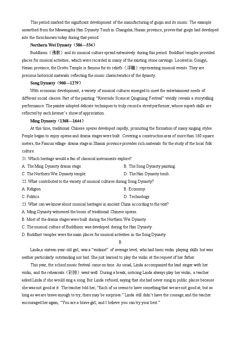 安徽省六安市叶集区皖西当代职业中专学校2023-2024学年高一下学期5月期中英语试题第3页