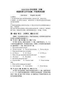 江苏省盐城市五校联盟2023-2024学年高二下学期5月月考英语试题