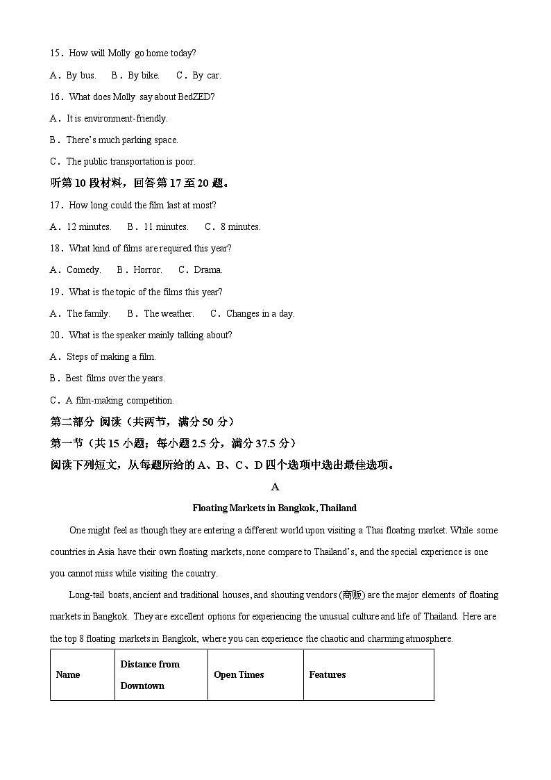 河南省金科新未来大联考2023-2024学年高二下学期5月月考英语试题(学生版+教师版)03