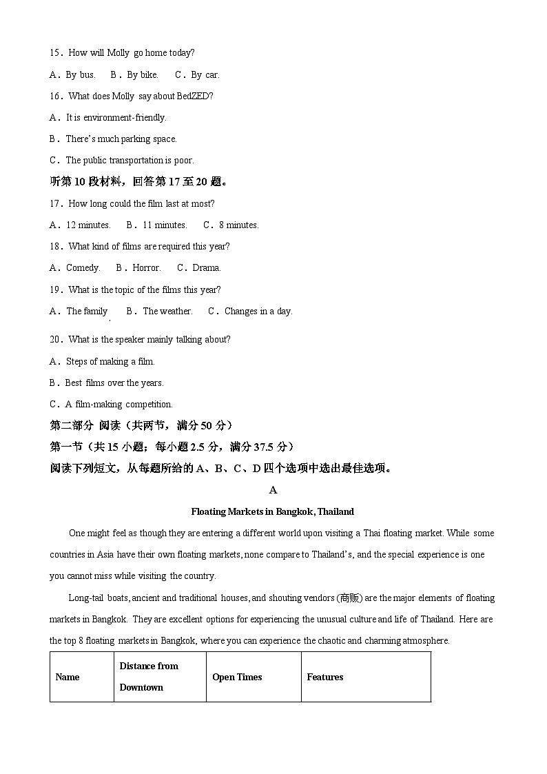 河南省金科新未来大联考2023-2024学年高二下学期5月月考英语试题(学生版+教师版)03