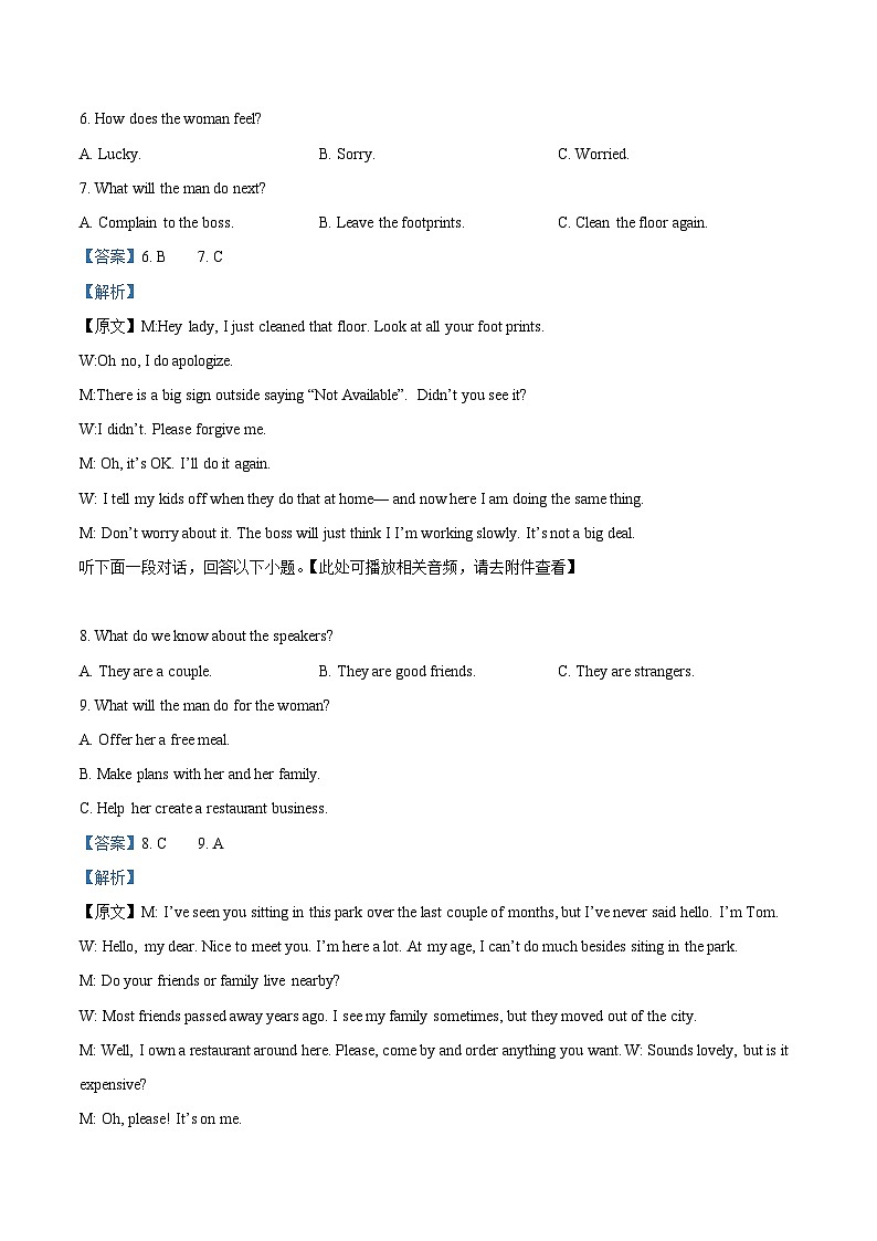 江苏省宿迁市泗阳县实验高级中学2023-2024学年高一下学期5月月考英语试题(教师版)第3页