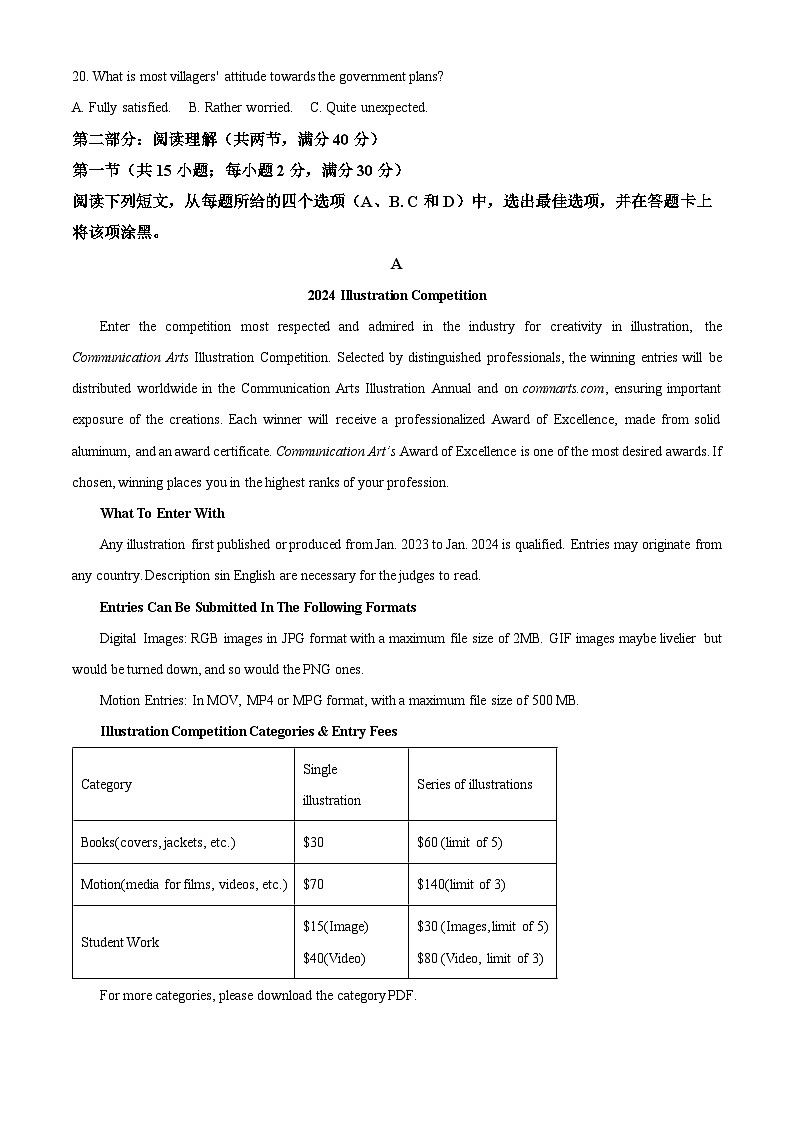 2024届陕西省柞水中学高三下学期模拟预测英语试题(学生版)第3页