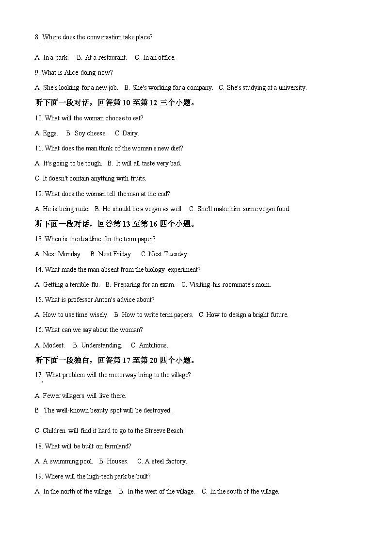 2024届陕西省柞水中学高三下学期模拟预测英语试题(教师版)第2页
