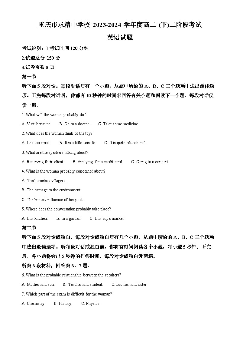 重庆市求精中学2023-2024学年高二下学期5月月考英语试题(学生版+教师版)01