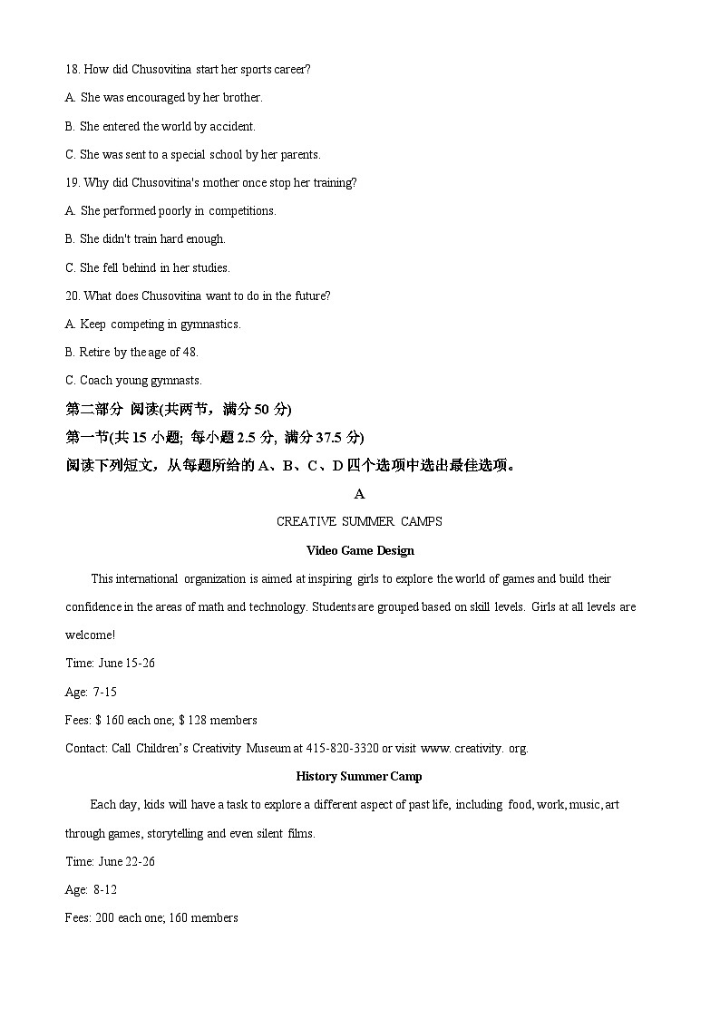 重庆市求精中学2023-2024学年高二下学期5月月考英语试题(学生版+教师版)03
