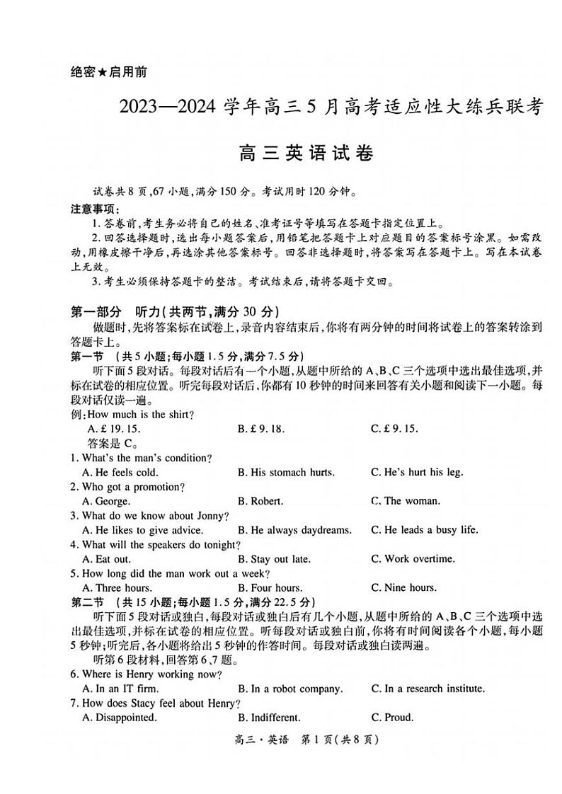 英语试卷第1页