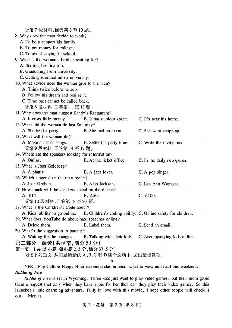 英语试卷第2页