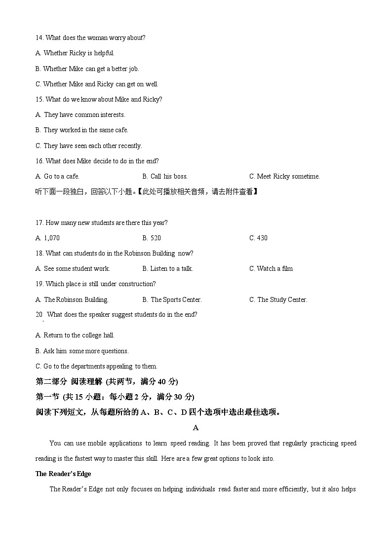 四川省绵竹中学2024届高三全程模拟考试英语试题 Word版无答案第3页