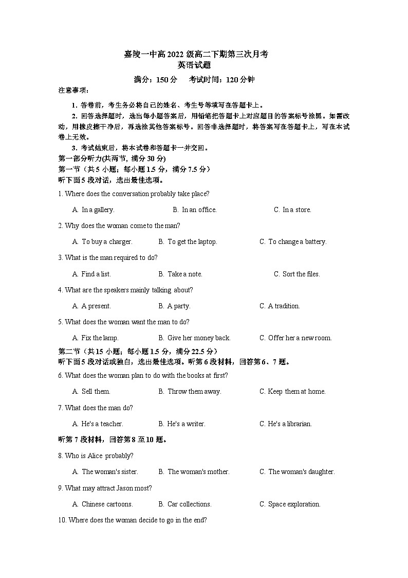 四川省南充市嘉陵第一中学2023-2024学年高二下学期5月月考英语试题(Word版附答案)01