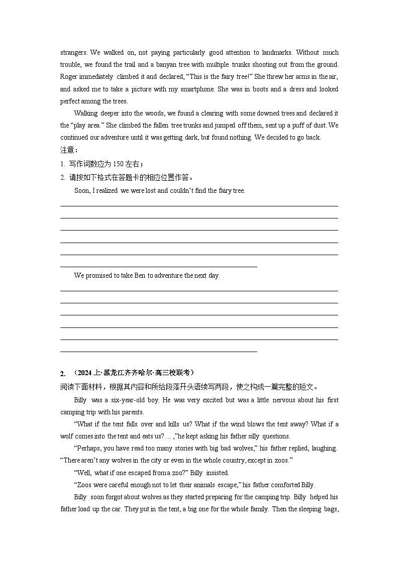 专题26 读后续写(人与自然:遇险+灾害+环保专攻15篇)-2024年高考英语二轮复习零失误强化练必刷100题(原卷版)第2页