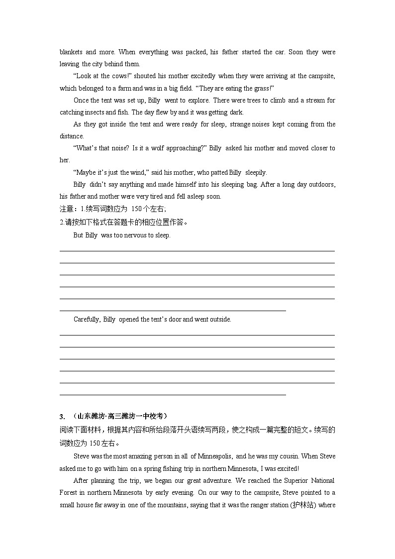专题26 读后续写(人与自然:遇险+灾害+环保专攻15篇)-2024年高考英语二轮复习零失误强化练必刷100题(原卷版)第3页
