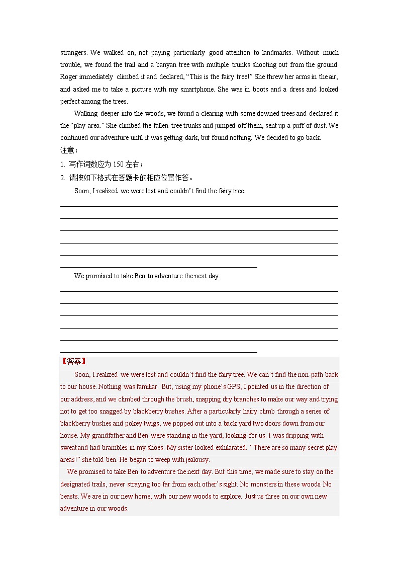 专题26 读后续写(人与自然:遇险+灾害+环保专攻15篇)-2024年高考英语二轮复习零失误强化练必刷100题(解析版)第2页
