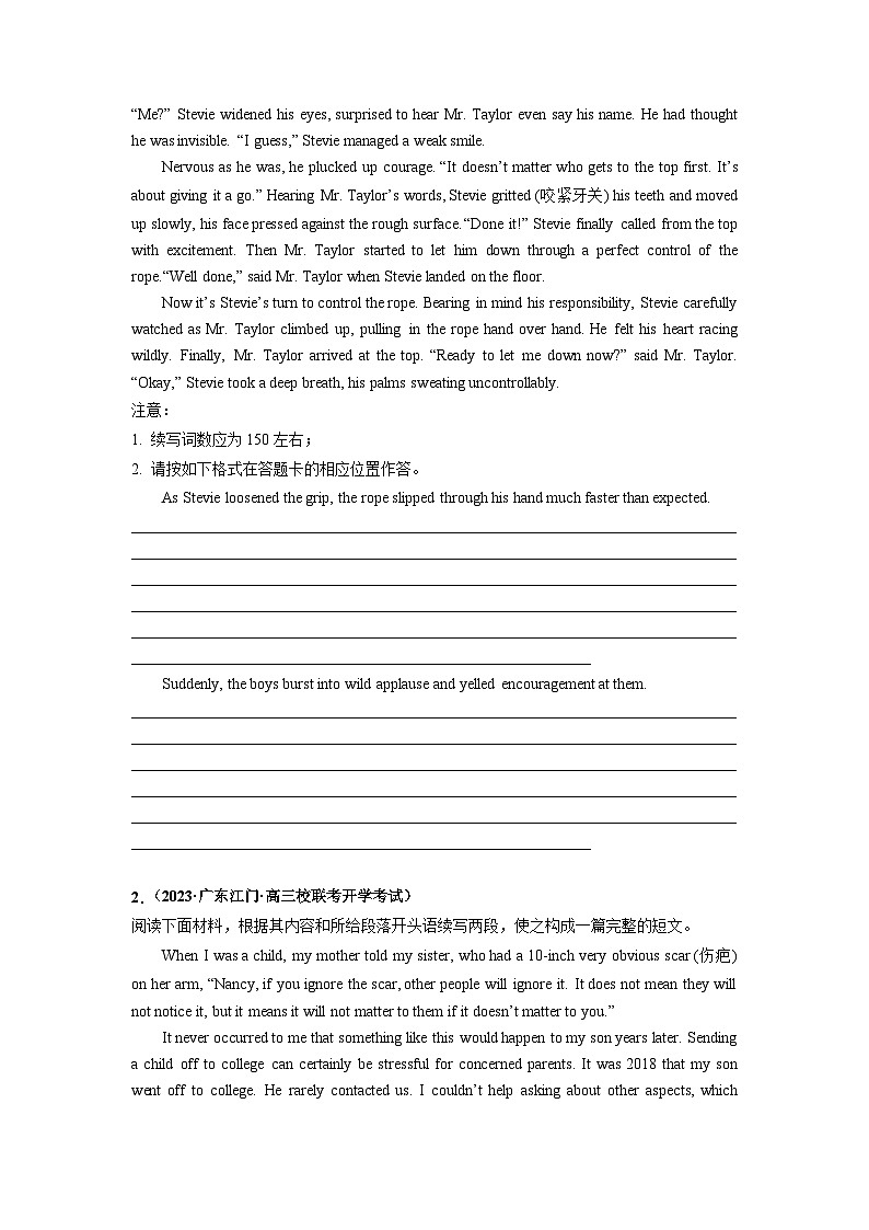 专题27 读后续写(人与自我:突破自我与成长感悟专攻15篇)-2024年高考英语二轮复习零失误强化练必刷100题(原卷版)第2页