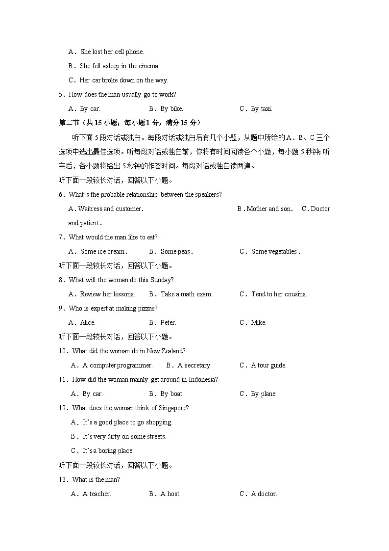 新高考I卷 2024年高考二轮复习零失误检测卷01-2024年高考英语二轮复习零失误强化练必刷100题(原卷版)第2页