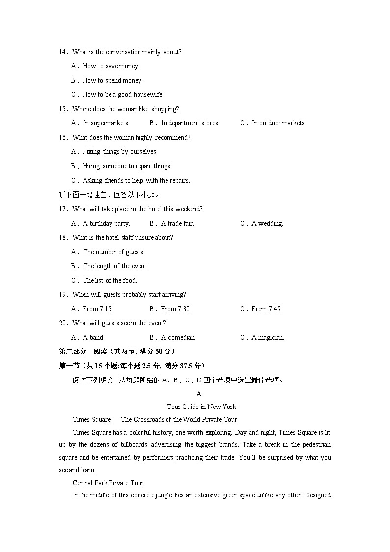 新高考I卷 2024年高考二轮复习零失误检测卷01-2024年高考英语二轮复习零失误强化练必刷100题(原卷版)第3页