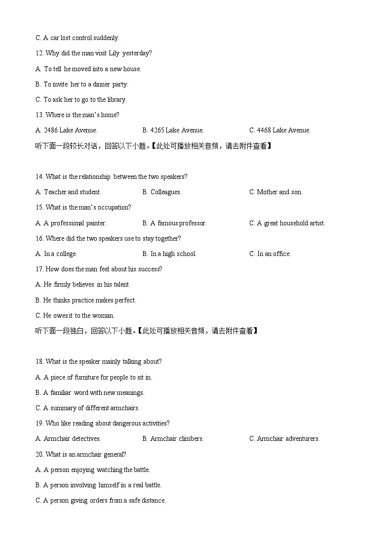 2024届河北省沧州市沧县中学高三下学期模拟预测英语试题(学生版)第3页
