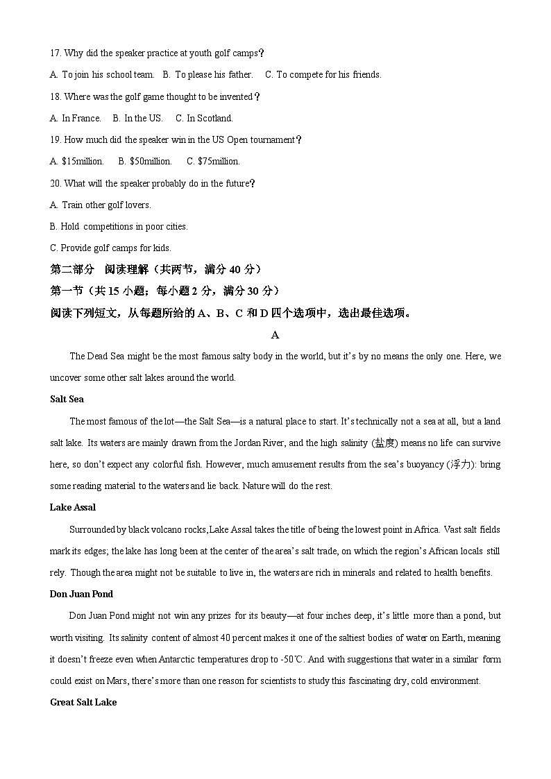2024届内蒙古自治区包头市高三下学期适应性考试(二)英语试题(教师版)第3页