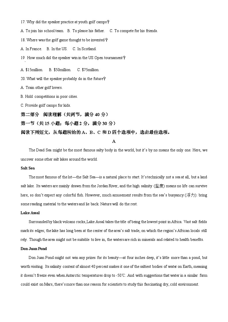 2024届内蒙古自治区包头市高三下学期适应性考试(二)英语试题(学生版)第3页