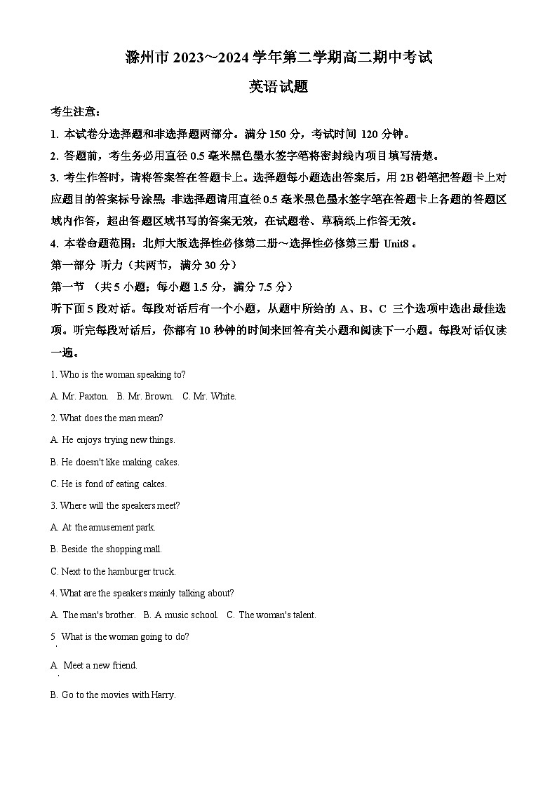安徽省滁州市九校联考2023-2024学年高二下学期4月期中英语试题(教师版)第1页