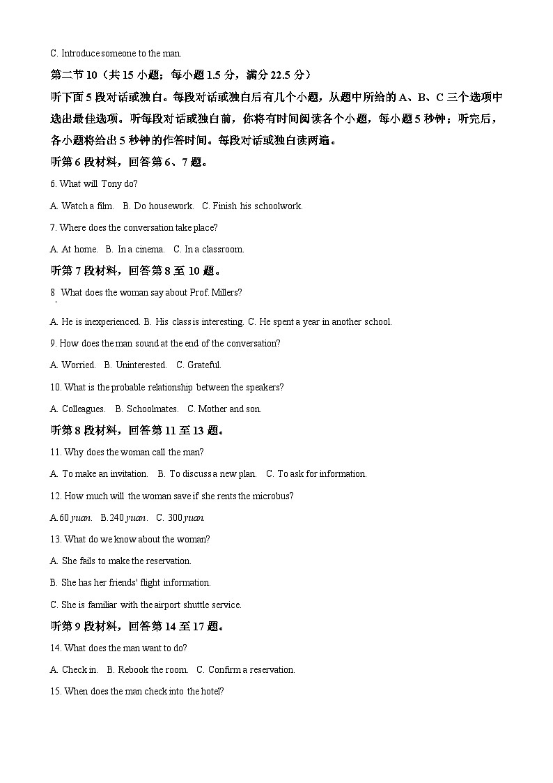 安徽省滁州市九校联考2023-2024学年高二下学期4月期中英语试题(教师版)第2页