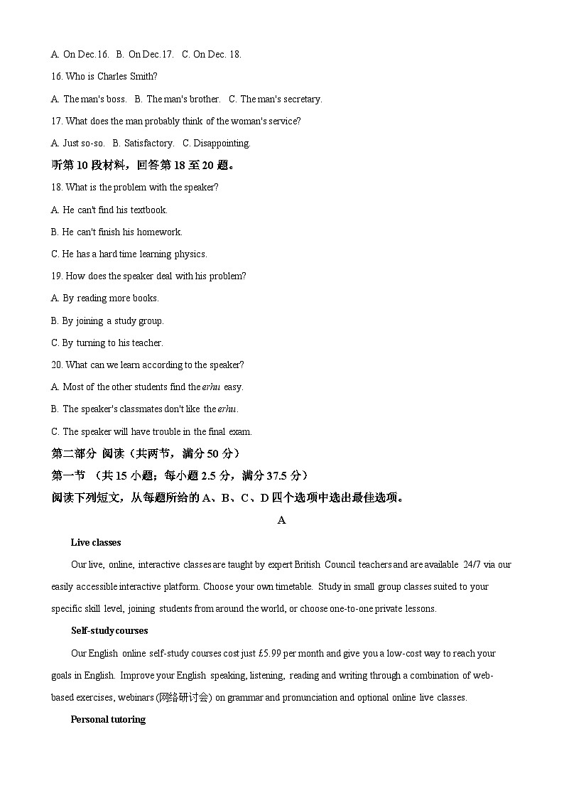 安徽省滁州市九校联考2023-2024学年高二下学期4月期中英语试题(教师版)第3页
